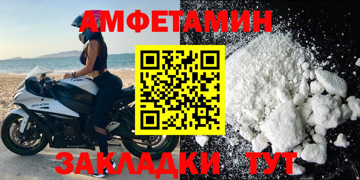 Амфетамин Розовый Тольятти