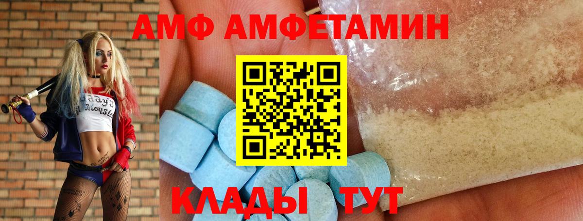 Тольятти  Amphetamine  АМФ  Вход с VPN  Amphetamine 98% 