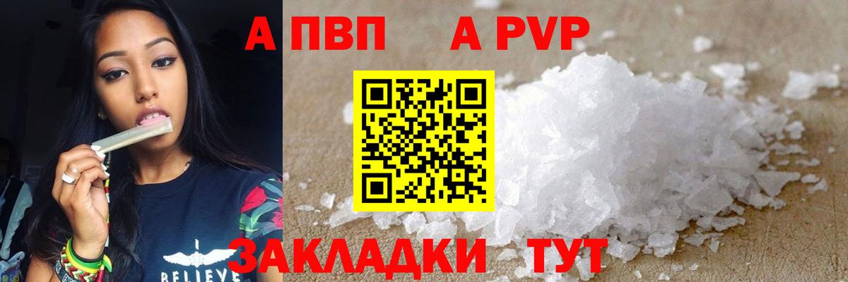 Alfa_PVP Соль  Вход с VPN  Alpha PVP  Тольятти  Alfa_PVP СК КРИС  купить наркотики цена  Alpha PVP VHQ 