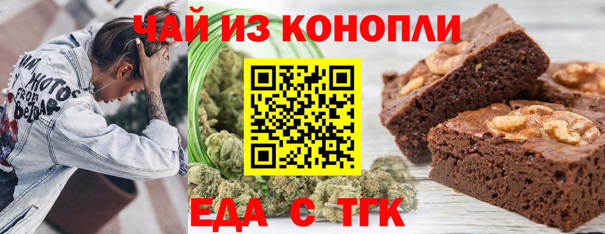 Тольятти  Печенье с ТГК конопля  Вход с VPN 