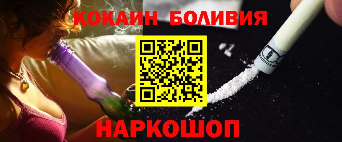 КОКАИН Fish Scale  Кокаин 99%  Тольятти  дарнет шоп  Вход с VPN 