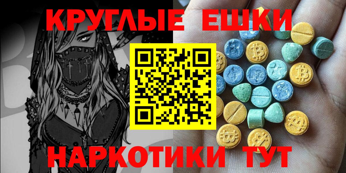 наркота  Ecstasy ешки  Вход с VPN  Тольятти 