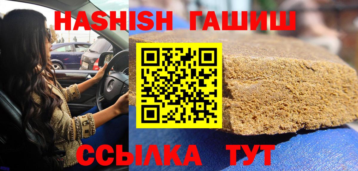 ГАШИШ Premium Тольятти