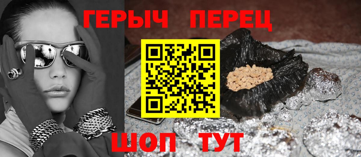 Тольятти  Героин хмурый  Вход с VPN 