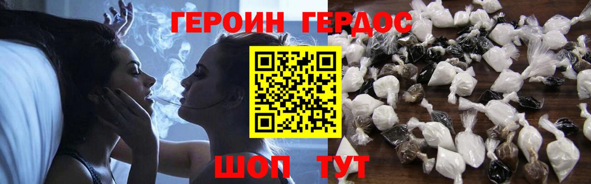 Героин белый Тольятти