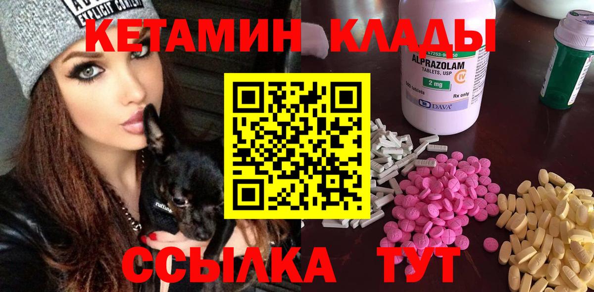 КЕТАМИН ketamine Тольятти