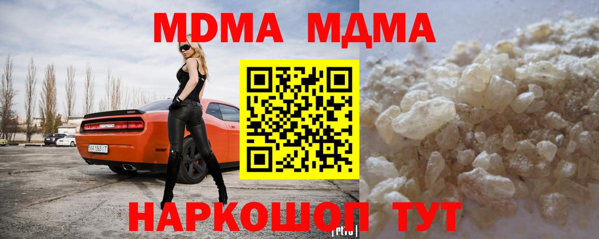 Тольятти  MDMA молли  MDMA Molly  MDMA  Вход с VPN 