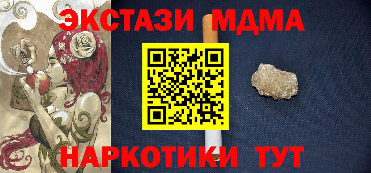 МДМА молли Тольятти