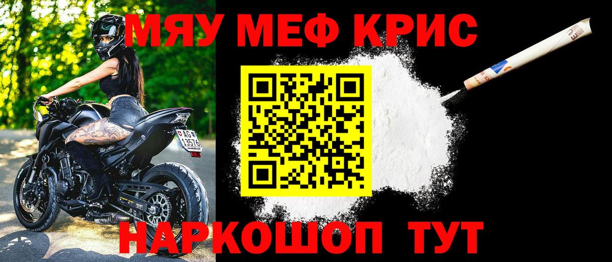 Тольятти  МЕФ мяу мяу  Меф VHQ  Мефедрон  Вход с VPN 