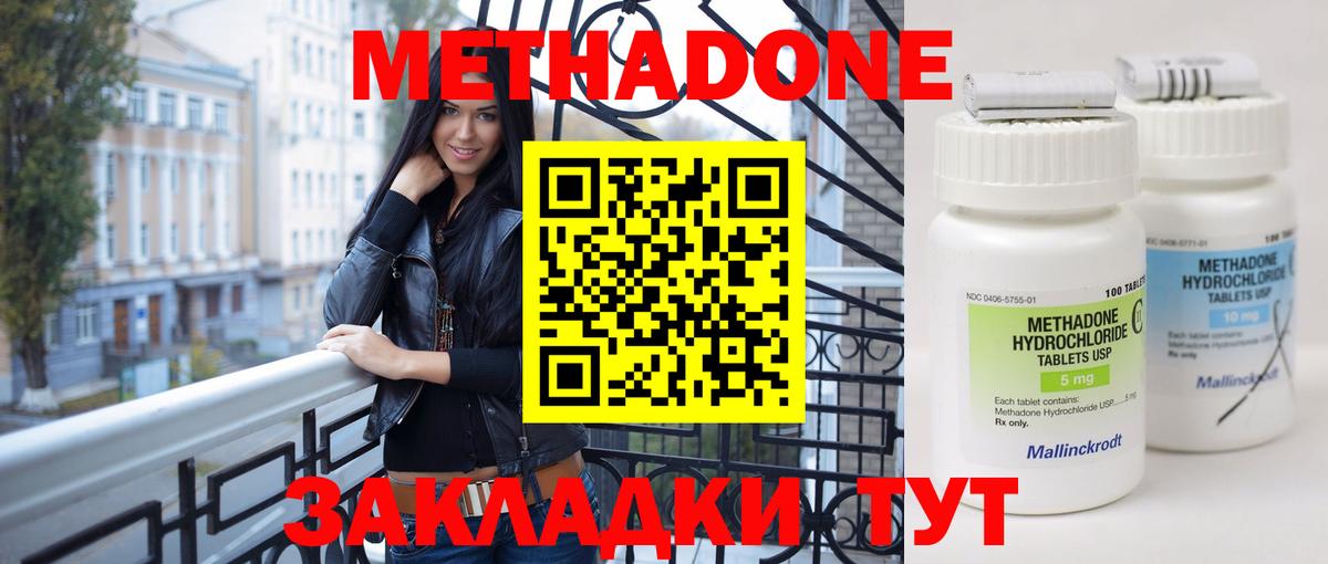 Метадон VHQ  Вход с VPN  Тольятти  МЕТАДОН белоснежный 