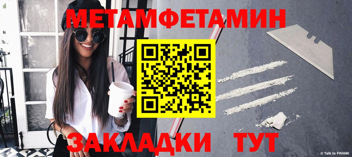 Первитин кристалл  Первитин  Первитин кристалл  Тольятти  Вход с VPN 