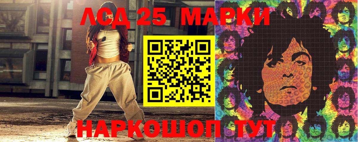 Марки 25I-NBOMe 1500мкг Тольятти