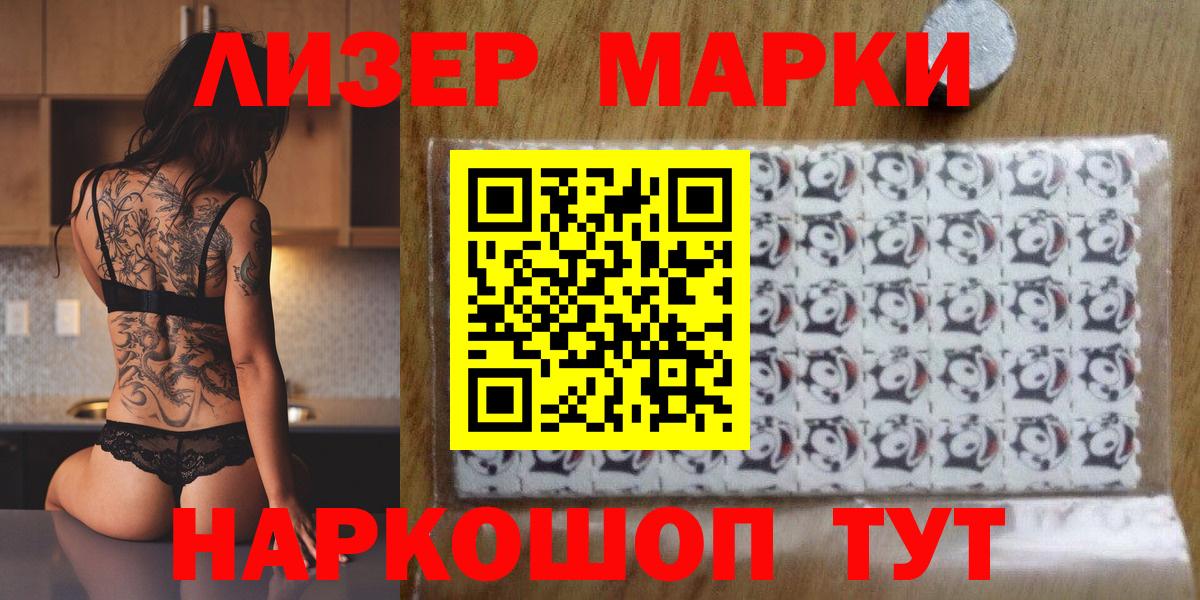 Марки NBOMe  Вход с VPN  Тольятти  Марки N-bome 1,8мг 