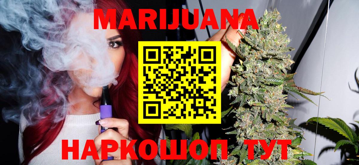 МАРИХУАНА VHQ Тольятти